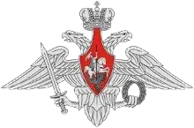 Логотип: Министерство обороны РФ