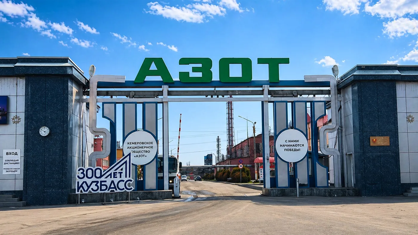 КАО «АЗОТ», Кемерово: металлоконструкции с огнезащитой СПЕКТР, колеровка RAL-2008