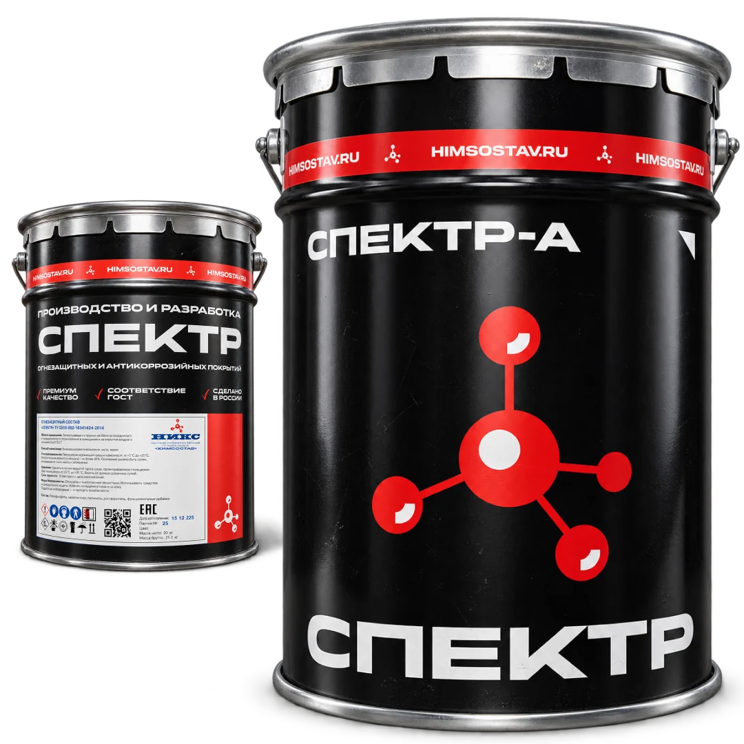 Конструктивный огнезащитный состав СПЕКТР-А в таре производителя: ведро и банка