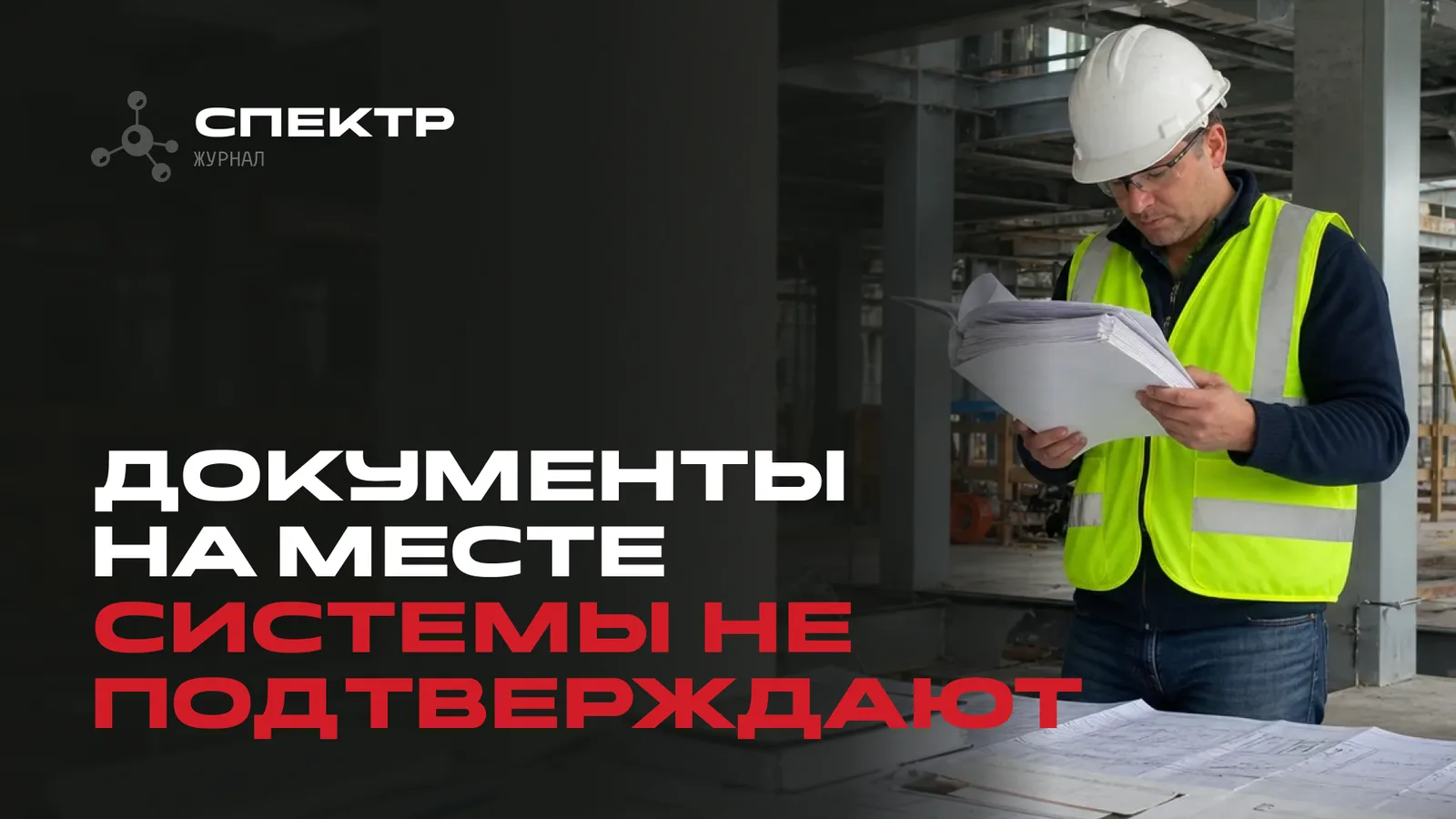 Огнезащитные испытания: что подтверждают документы на систему