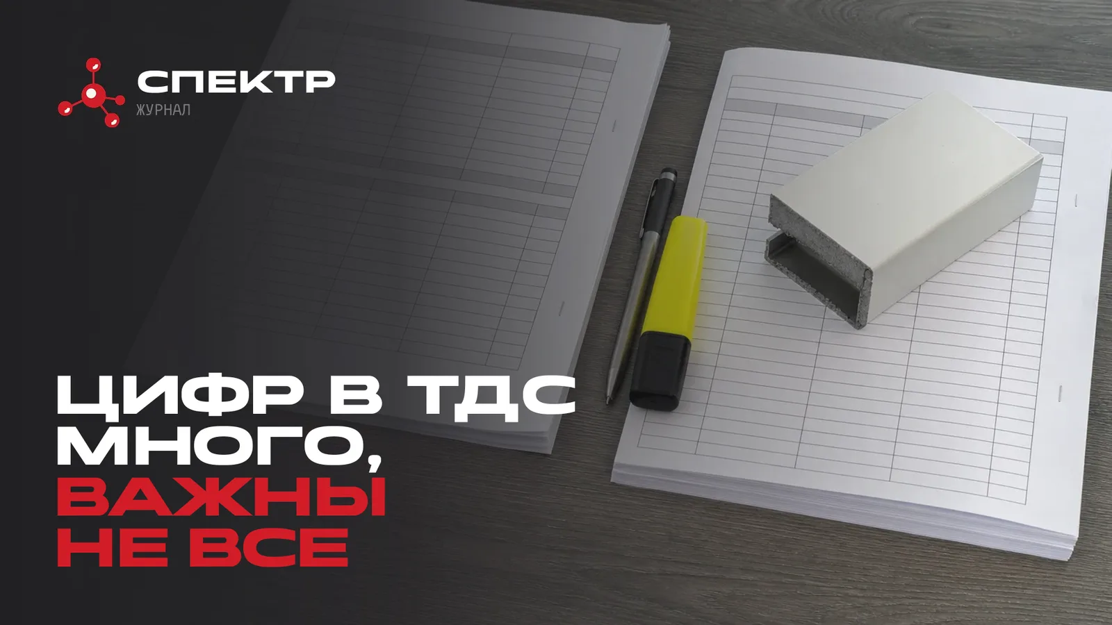 Сравнение двух технических документов
