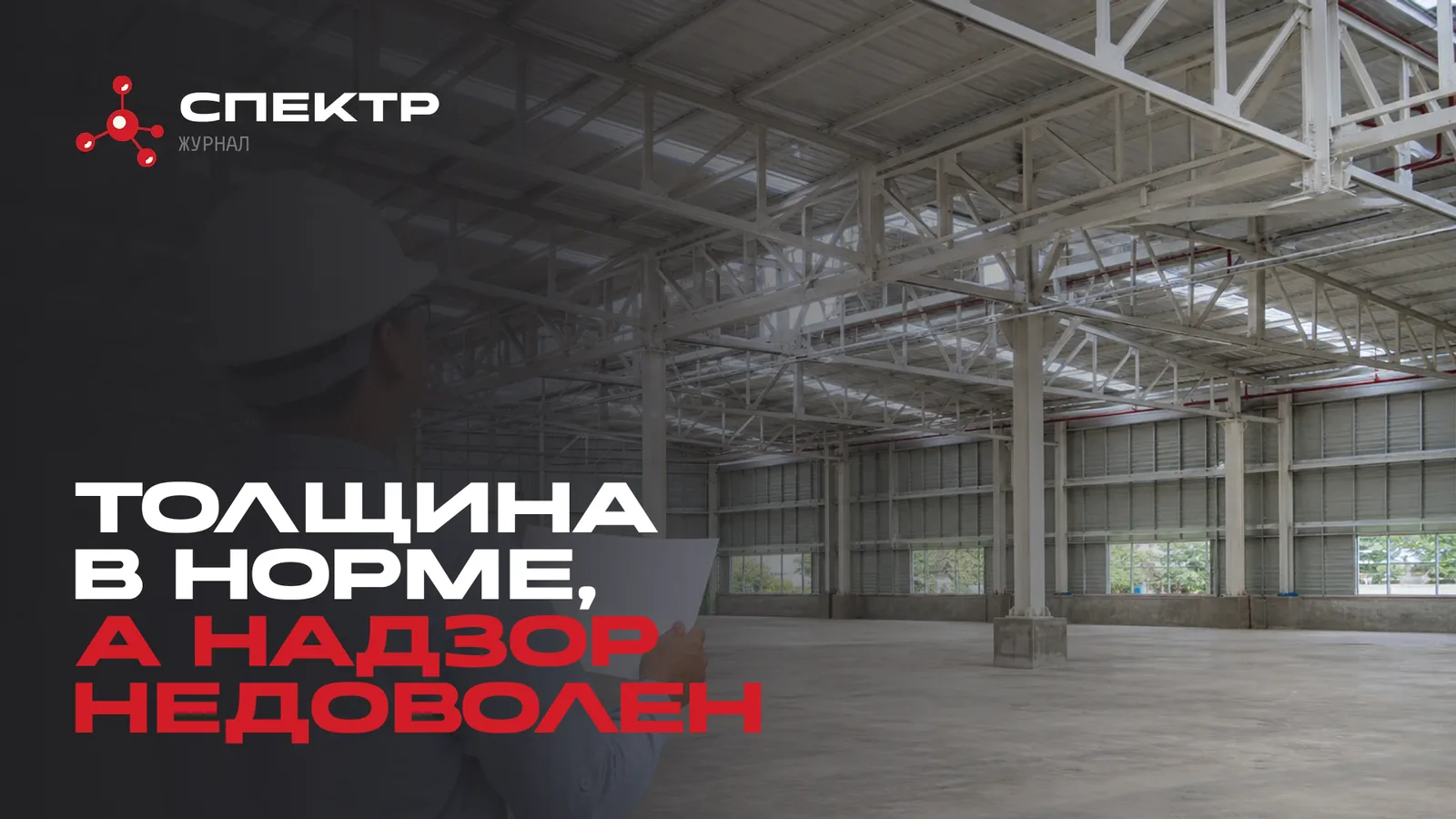 Авторский надзор на объекте