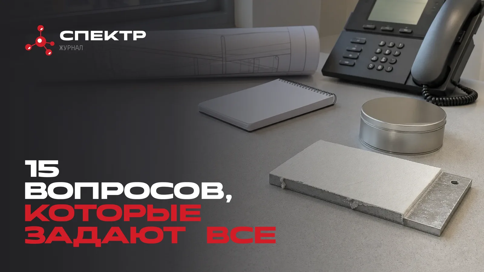Рабочее место технической службы